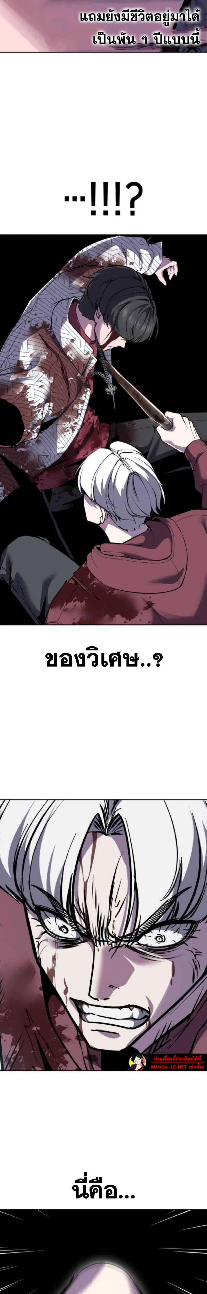 The Boy of Death ตอนที่ 319 หน้า 33