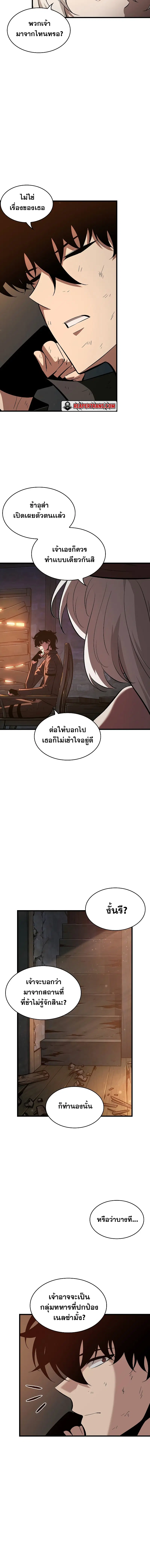 Pick Me Up ตอนที่ 51 หน้า 10