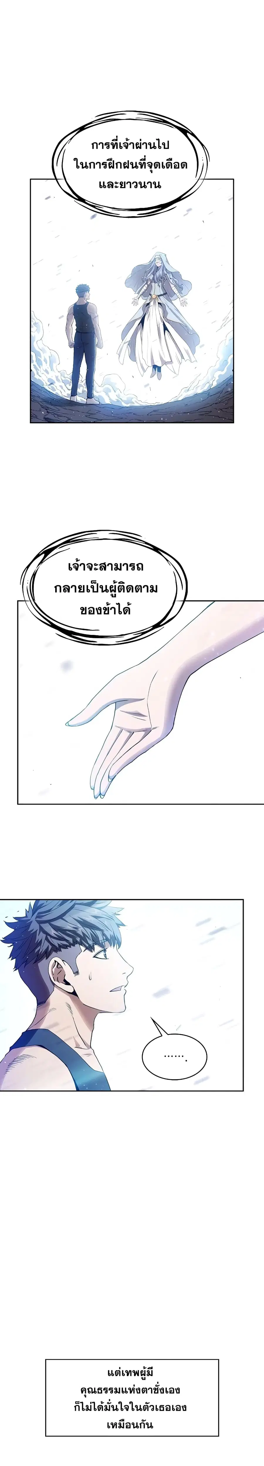The Constellation That Returned From Hell ตอนที่ 3 หน้า 1