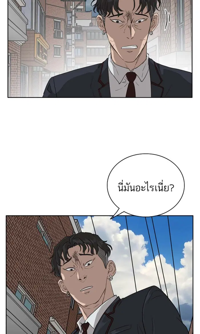 Bad Guy ตอนที่ 3 หน้า 43