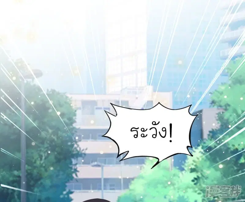 The Strongest Peach Blossom ตอนที่ 37 หน้า 11