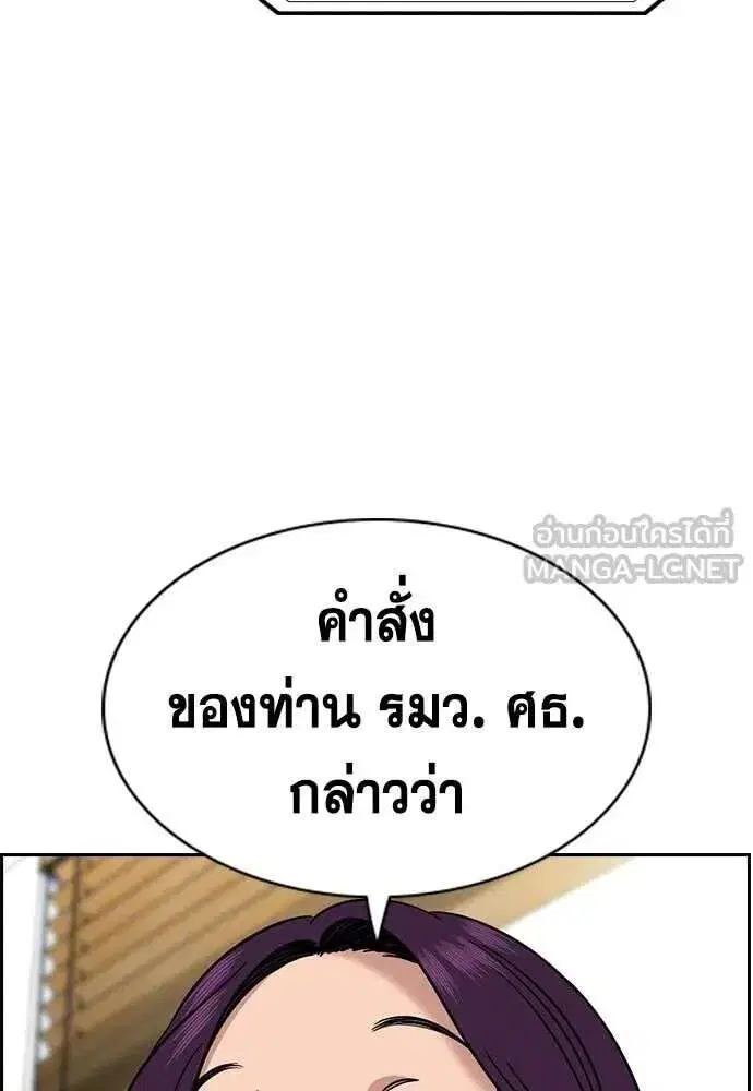 True Education ตอนที่ 224 หน้า 66