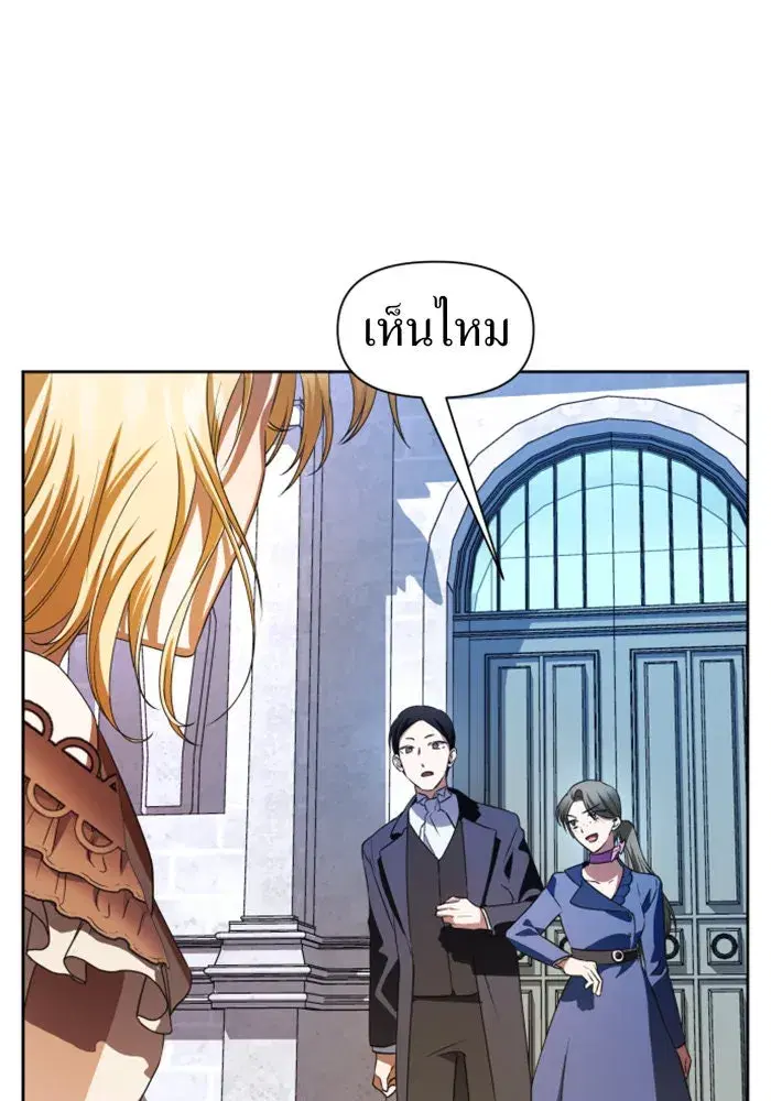 Your Throne ตอนที่ 45 หน้า 109