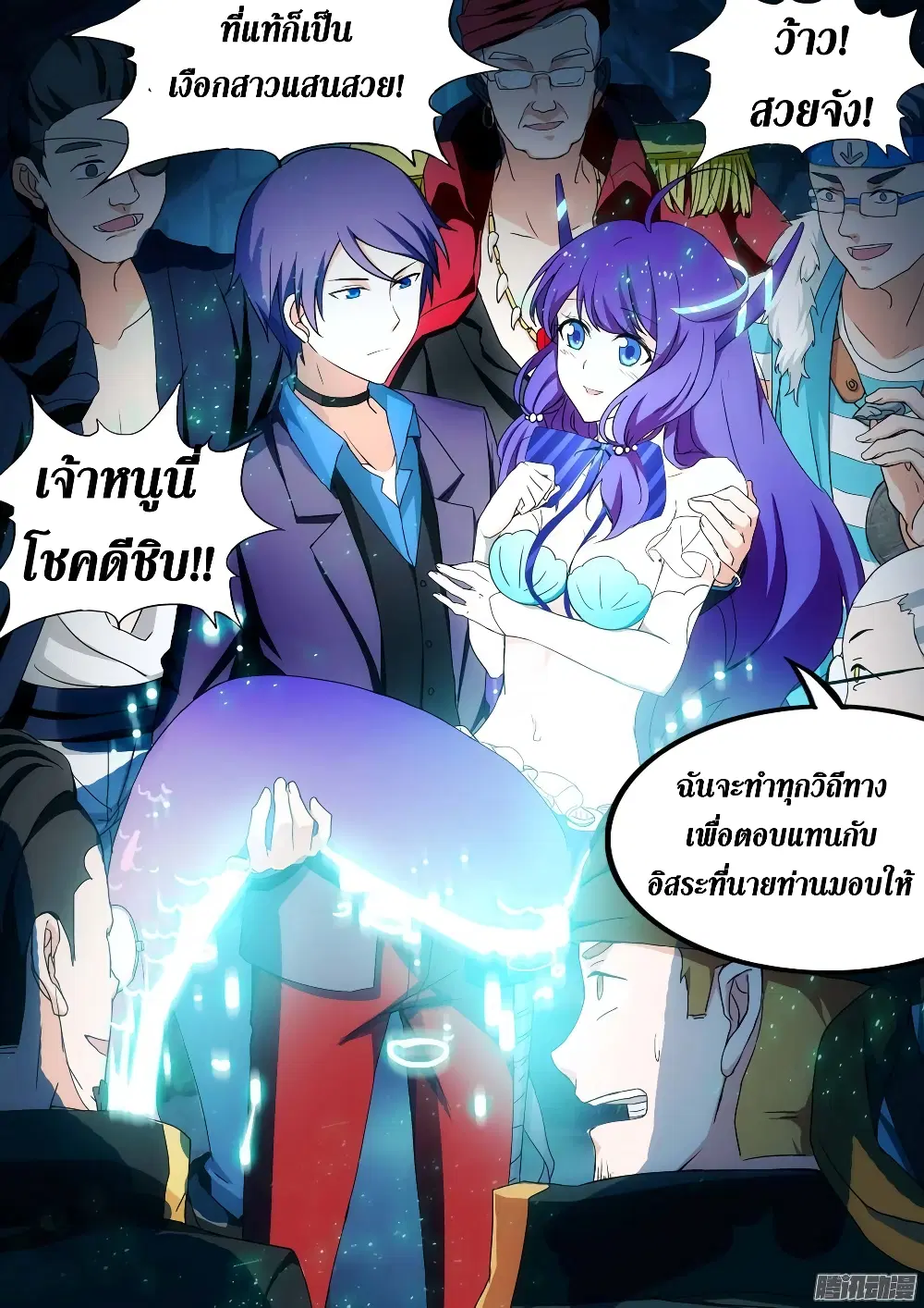 Silver Gravekeeper ตอนที่ 198 หน้า 15
