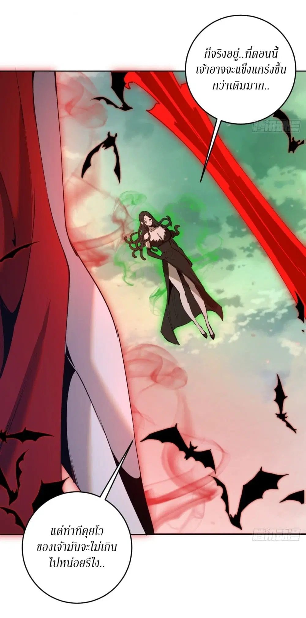 King Star Emperor ตอนที่ 164 หน้า 21