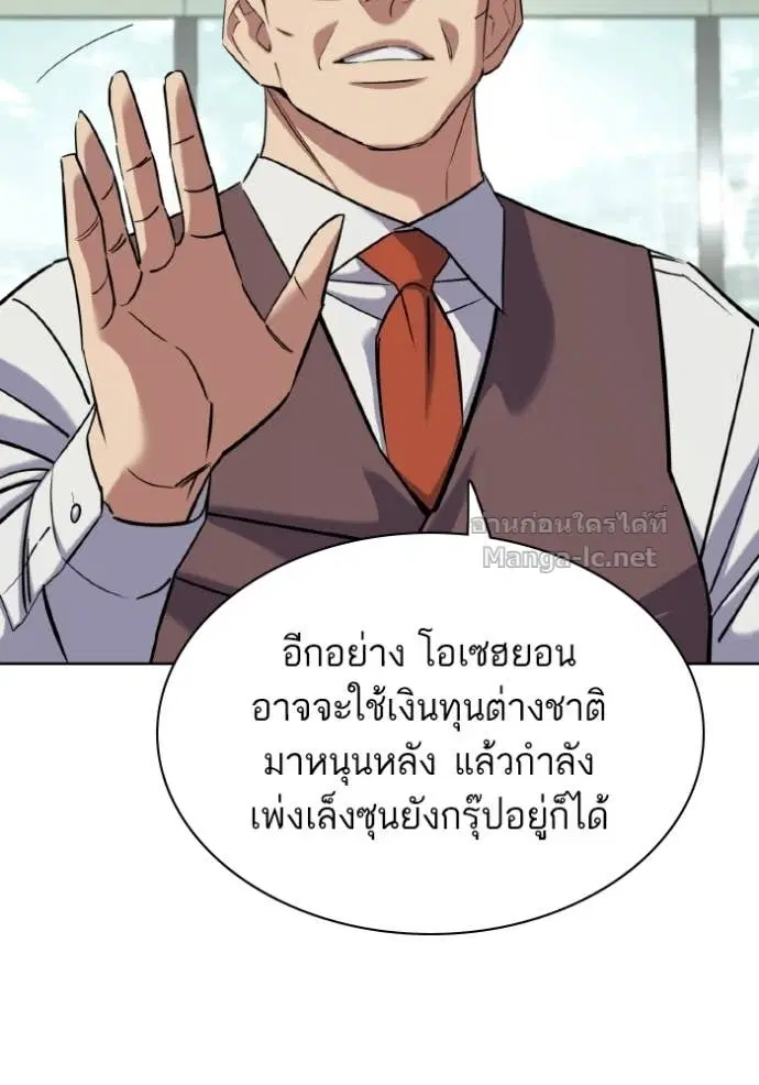 Reborn Rich ตอนที่ 181 หน้า 111