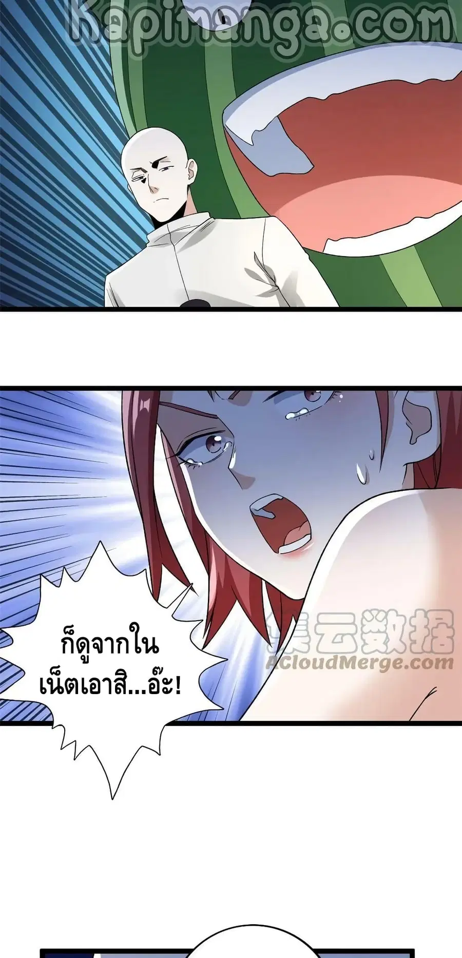 I Have 999 Skills ตอนที่ 164 หน้า 27