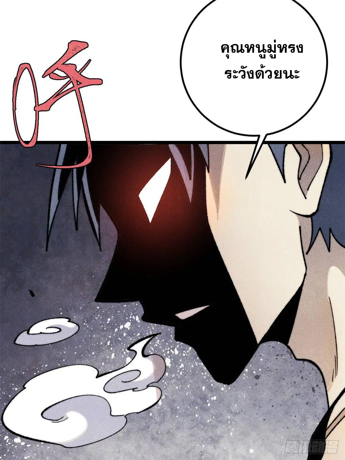 All Hail the Sect Leader ตอนที่ 343 หน้า 61