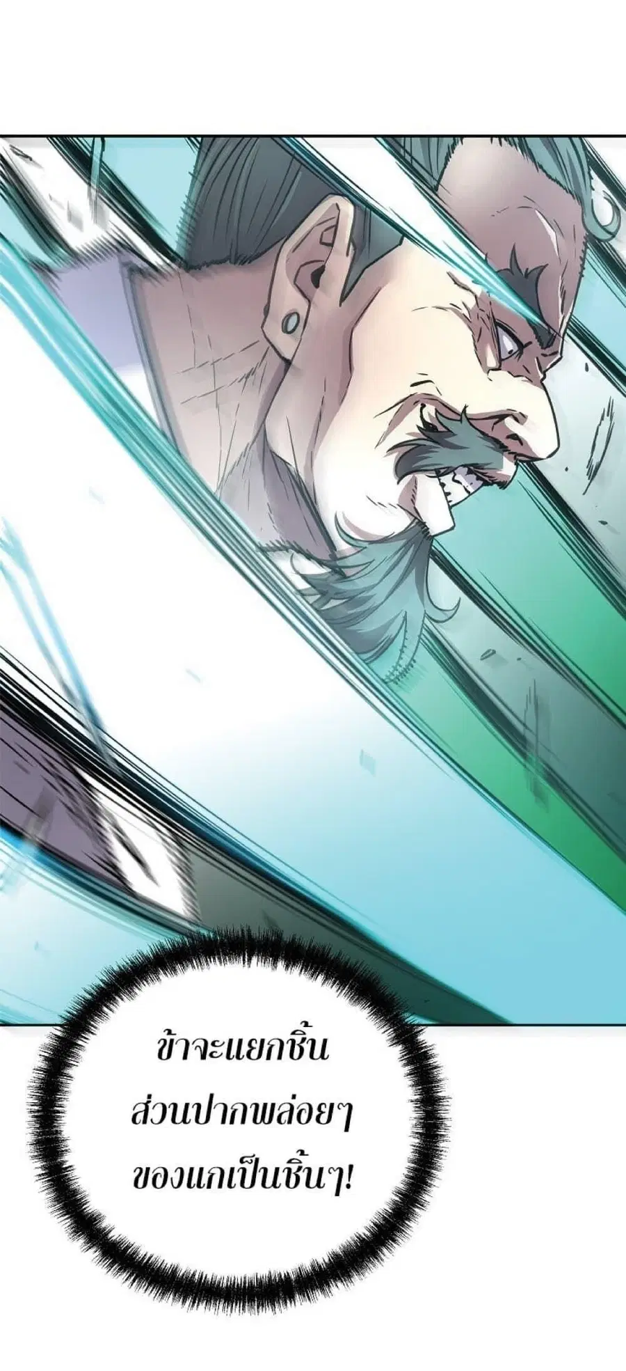 The Reborn Ranker Chronicles ตอนที่ 50 หน้า 30