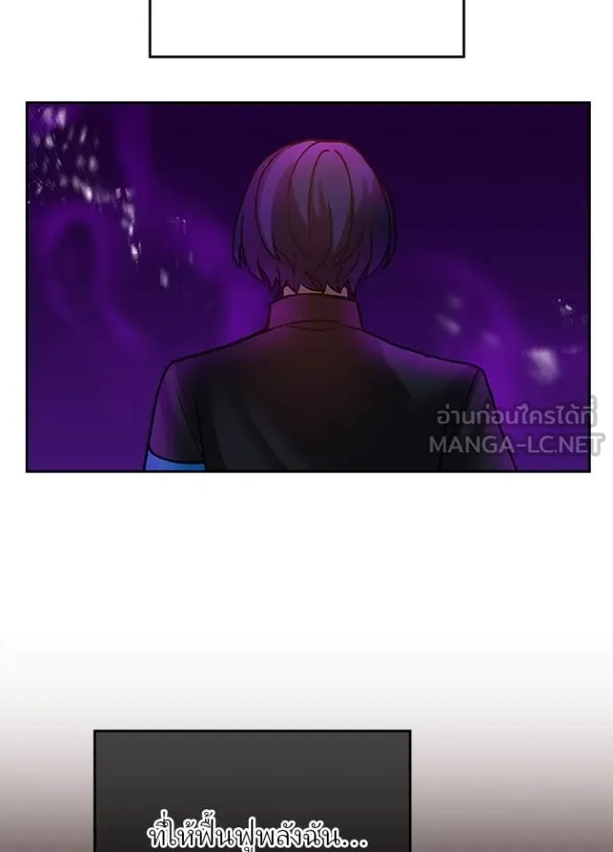 Hidden Class Gravity User เป้าหมายครั้งที่ 2 ต้องเป็นสุดยอดผู้แข็งแกร่งด้วยคลาสลับ ตอนที่ 64 หน้า 99