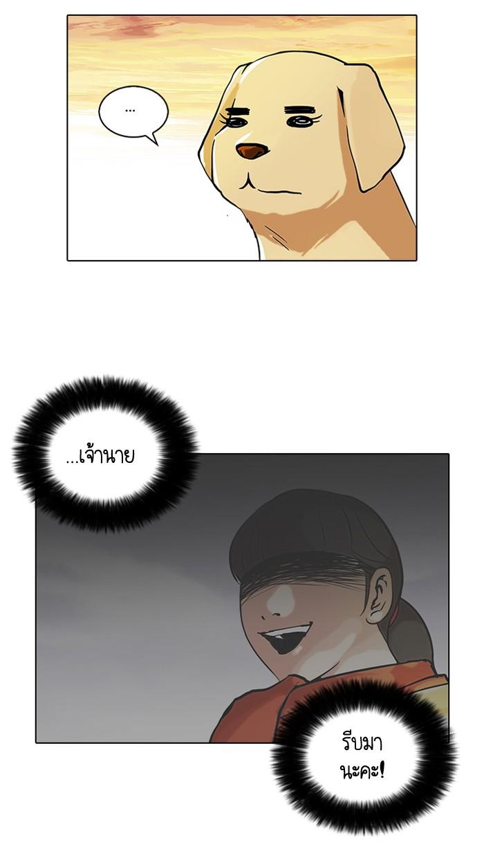 Lookism ตอนที่ 62 หน้า 39
