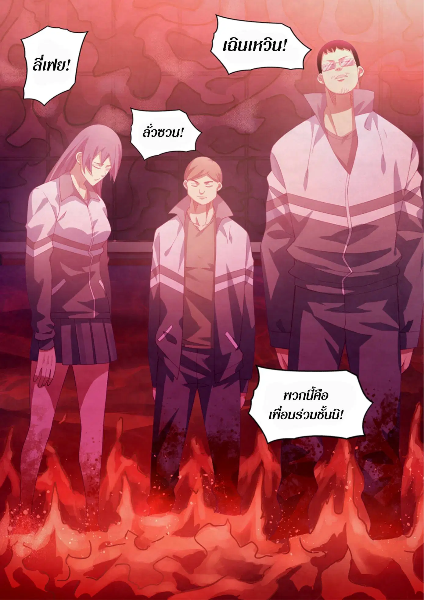 The Last Human ตอนที่ 366 หน้า 9