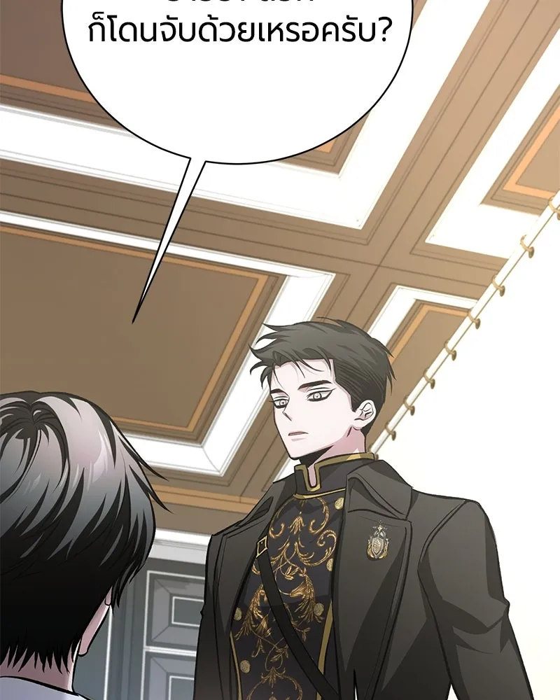 The Magic Tower’s Problem Child ตัวอันตรายแห่งหอคอยเวท ตอนที่ 33 หน้า 134