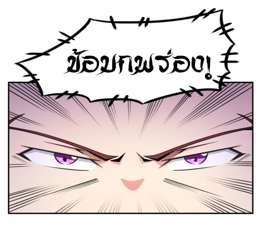 Library to Heaven’s Path ตอนที่ 81 หน้า 31