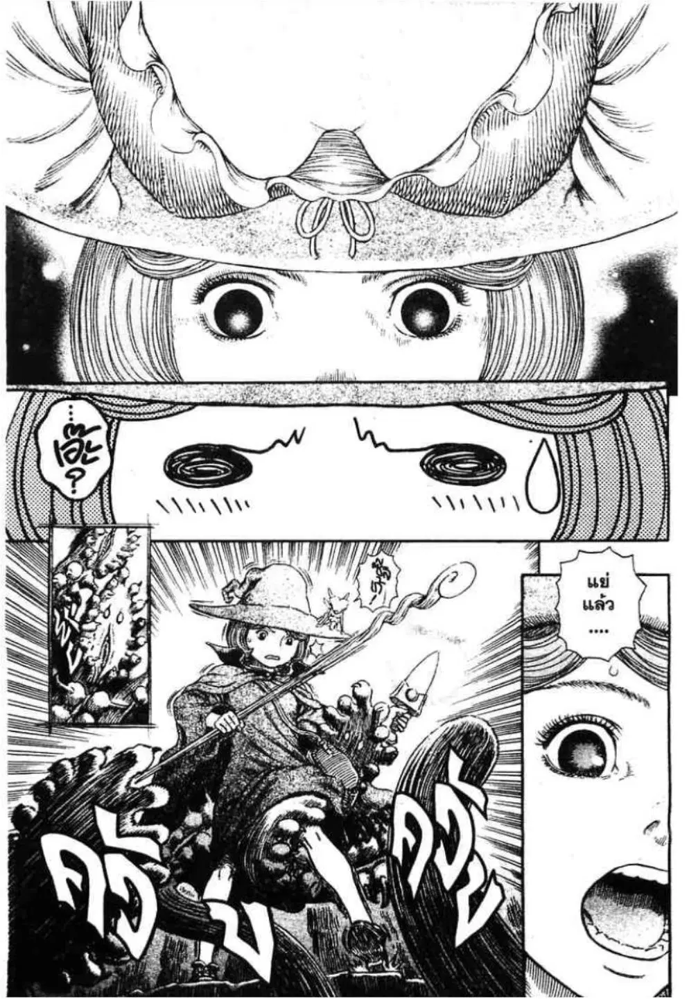 Berserk ตอนที่ 312 หน้า 16