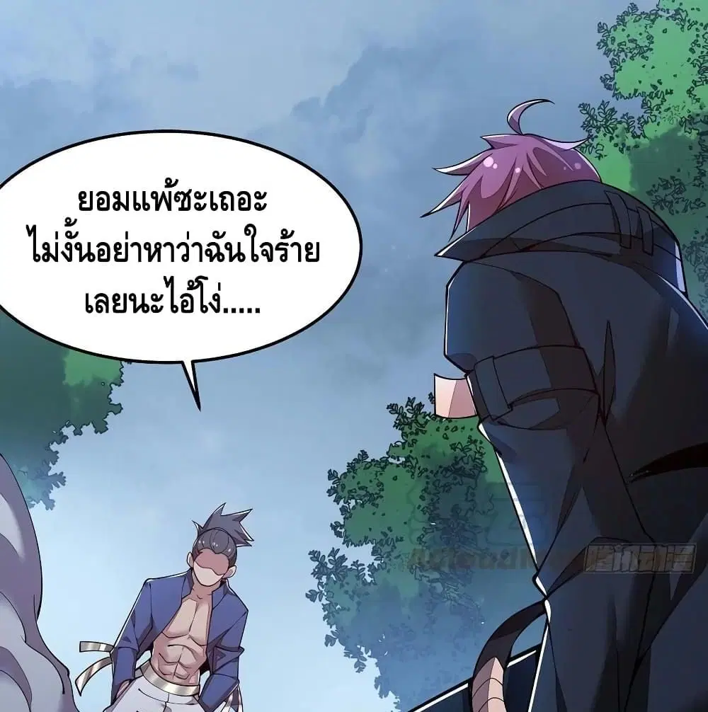 Undead King Beyond ตอนที่ 147 หน้า 6