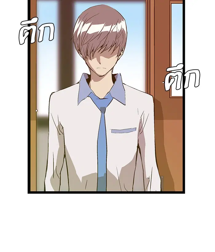 Weak Hero ตอนที่ 48 หน้า 23