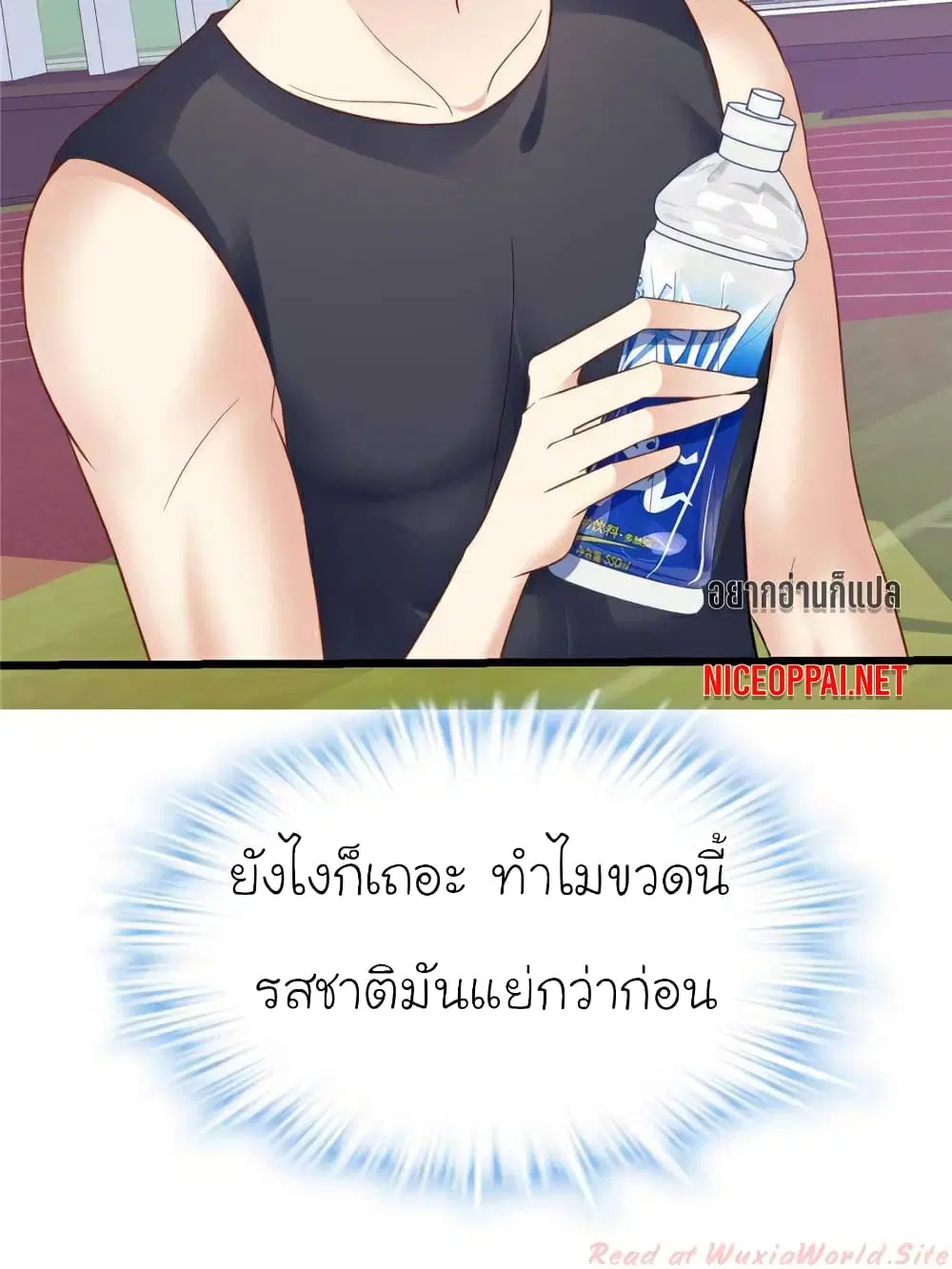 My Beautiful Time with You ตอนที่ 110 หน้า 19