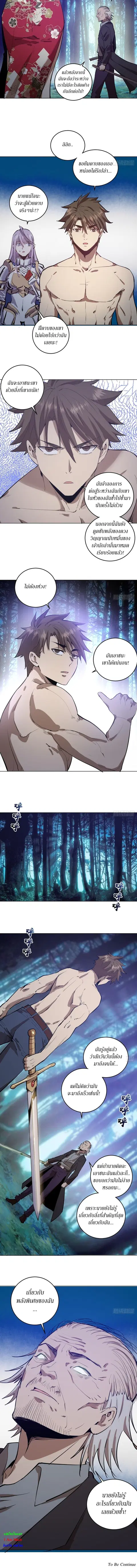 King Star Emperor ตอนที่ 59 หน้า 3