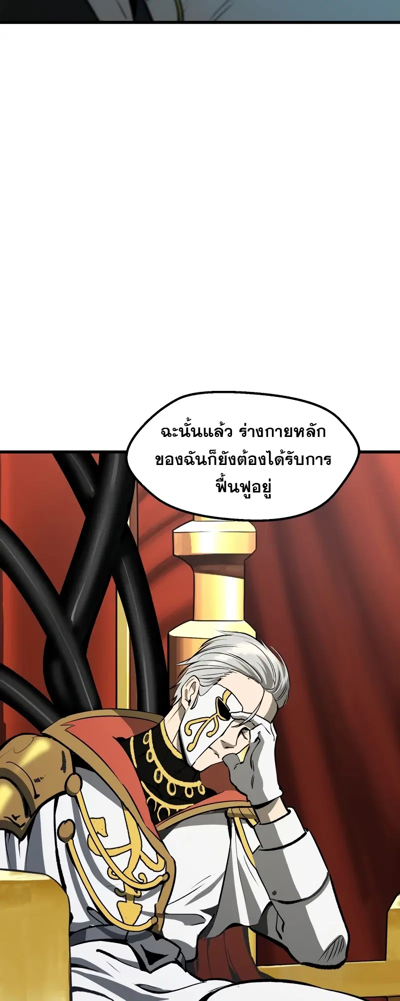 Survival Of Blade King ตอนที่ 215 หน้า 35