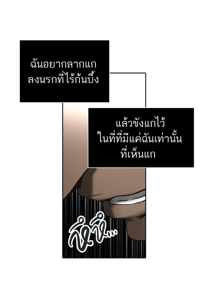 Tower of God ตอนที่ 453 หน้า 21