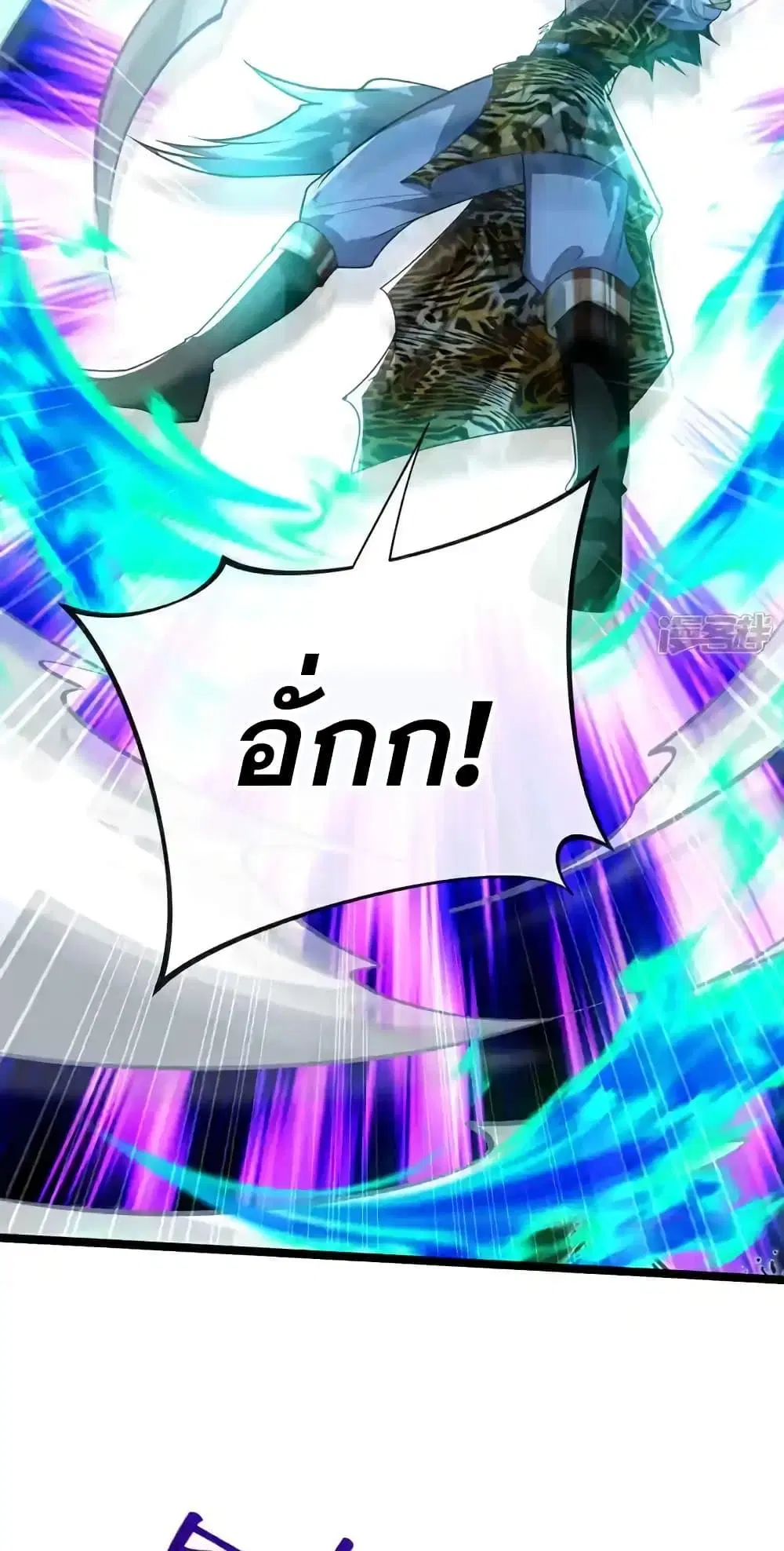 The Ten Great Emperors At The Beginning Are All My Apprentices ตอนที่ 157 หน้า 20