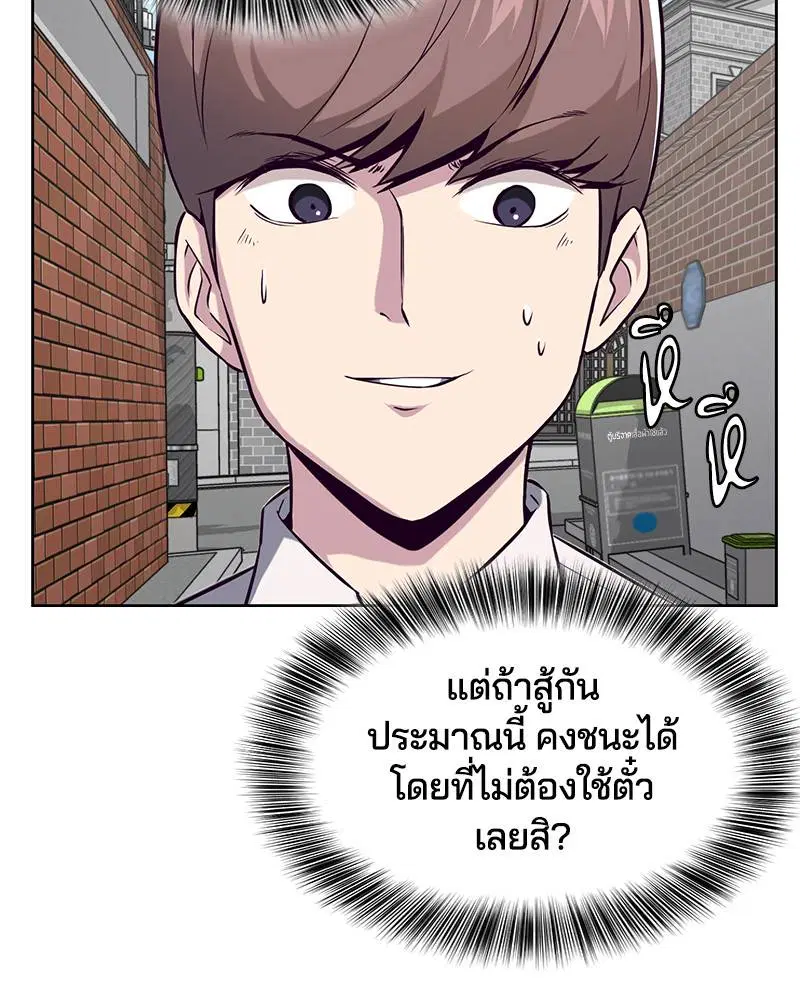 The Boy of Death ตอนที่ 31 หน้า 61