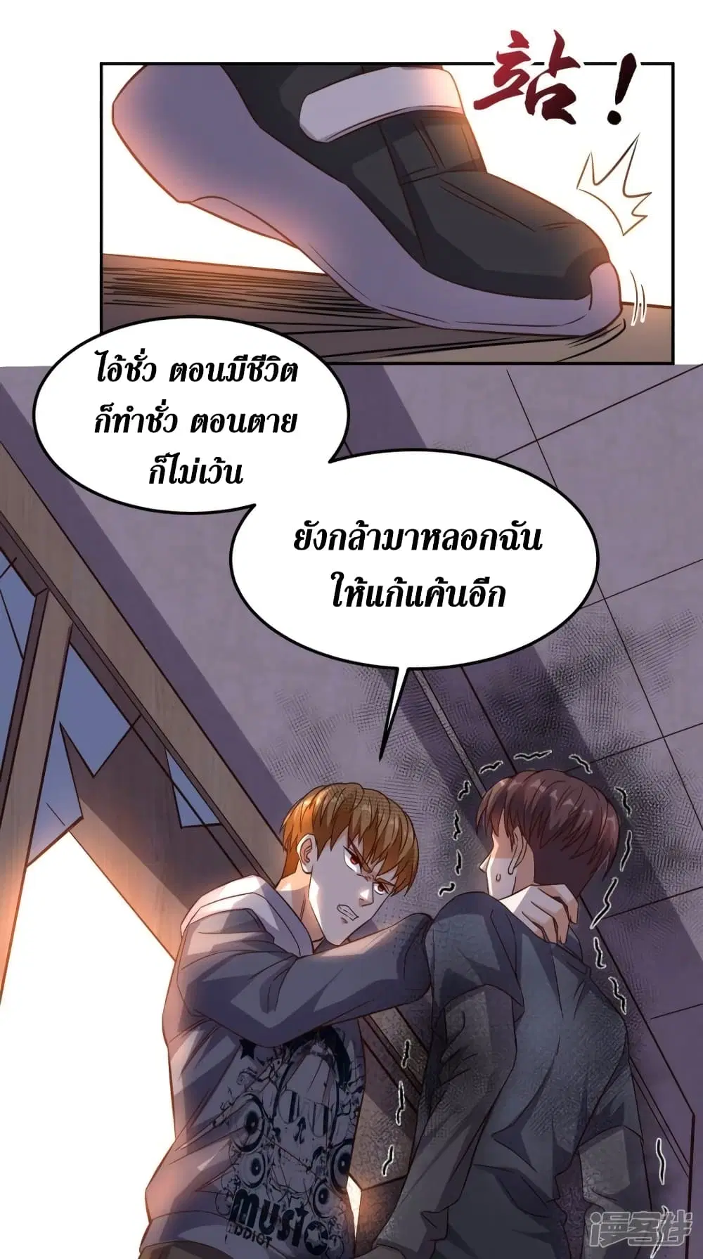 Super Wechat ตอนที่ 133 หน้า 33