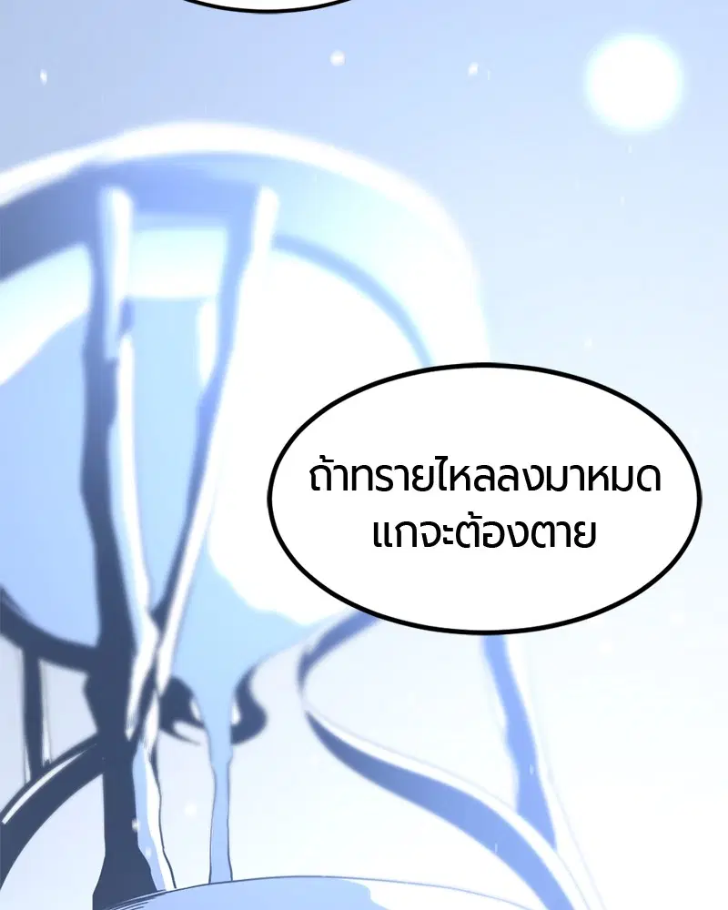 HERO KILLER ตอนที่ 46 หน้า 151