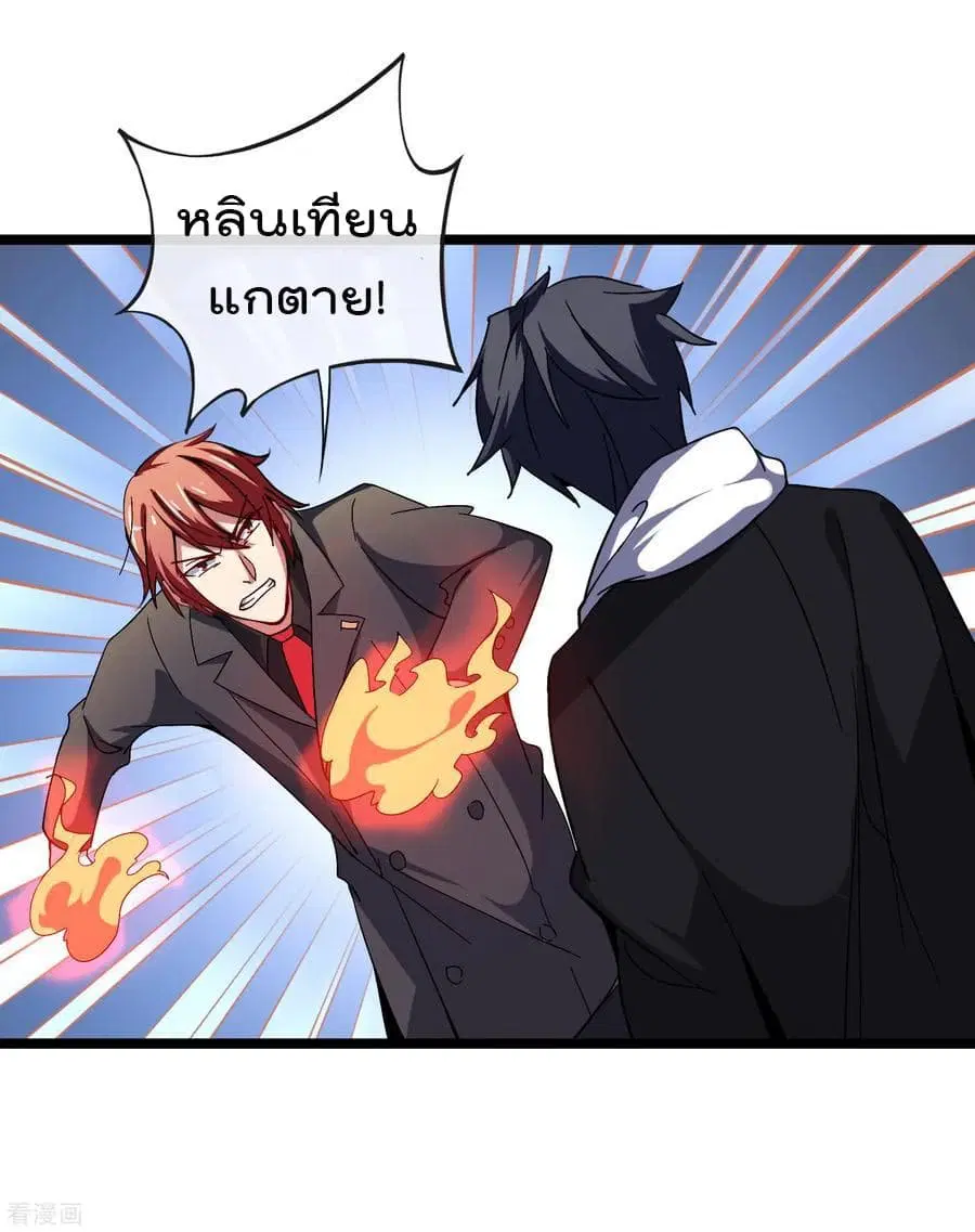I am The Richest in The World ตอนที่ 55 หน้า 27