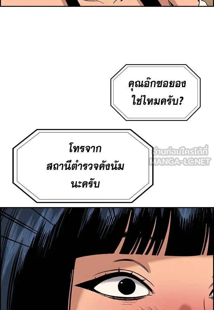 True Education ตอนที่ 200 หน้า 33