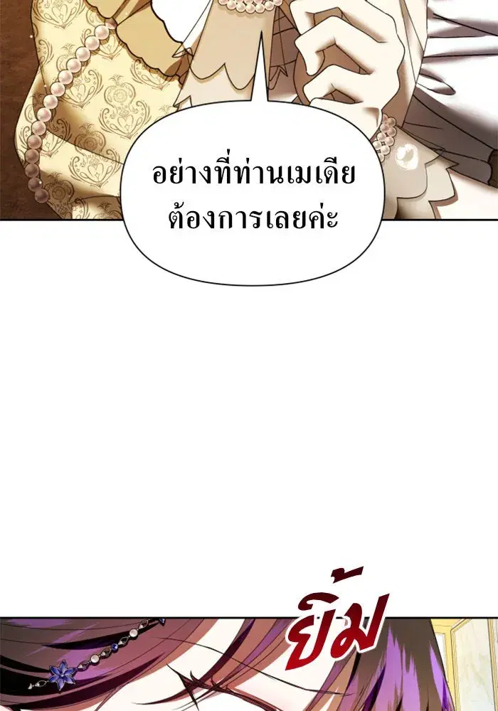 Your Throne ตอนที่ 62 หน้า 56