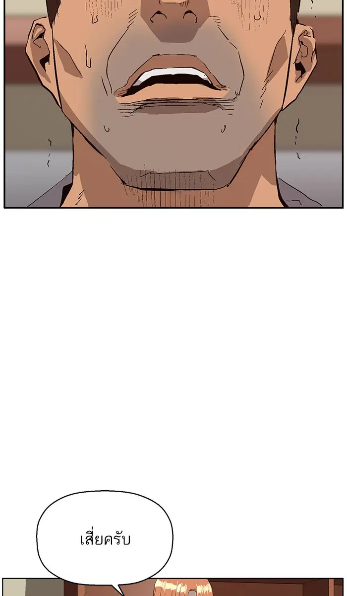 Weak Hero ตอนที่ 158 หน้า 52