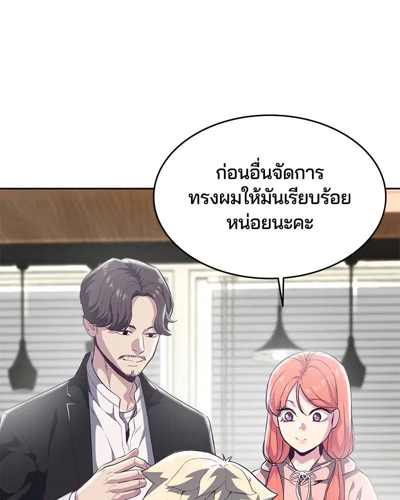 The Boy of Death ตอนที่ 96 หน้า 79