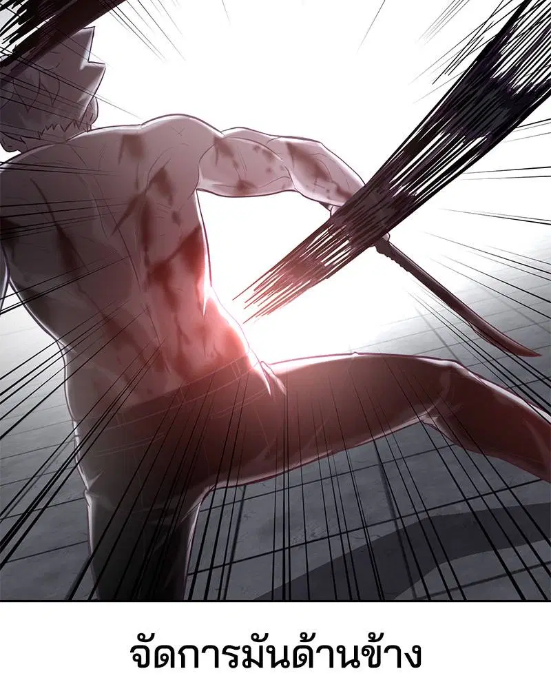 The Boy of Death ตอนที่ 89 หน้า 67