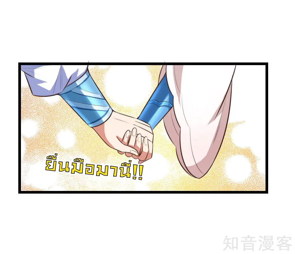 Shenwu Tianzun ตอนที่ 10 หน้า 5