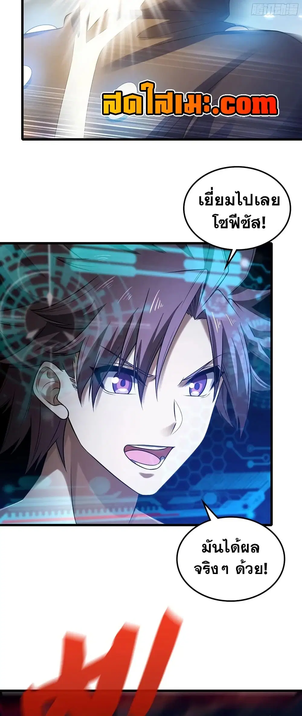 My Wife is a Demon Queen ตอนที่ 444 หน้า 9