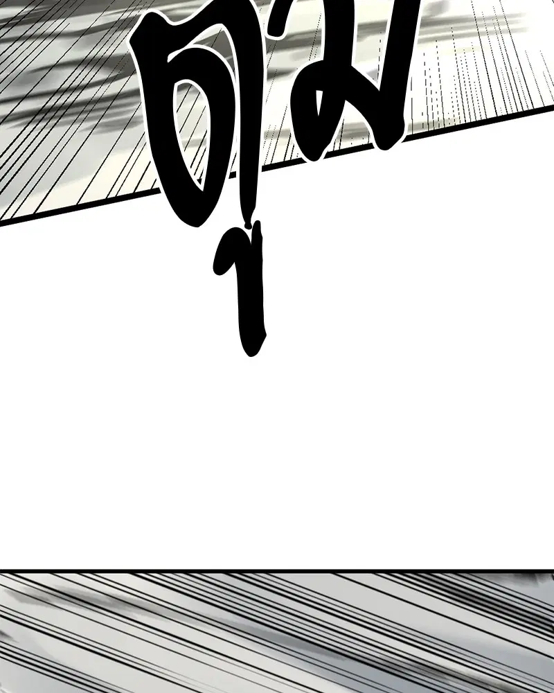 HERO KILLER ตอนที่ 75 หน้า 79