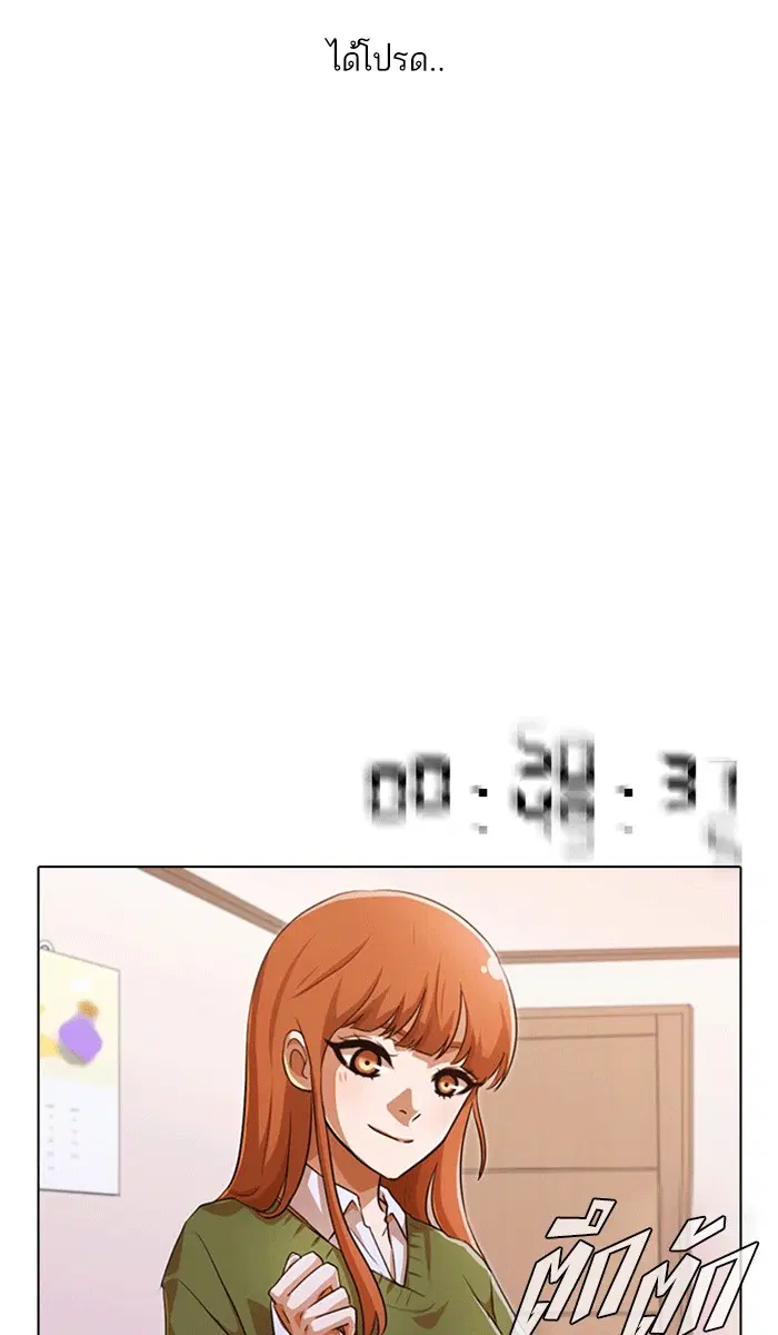 Random Chat ตอนที่ 101 หน้า 178