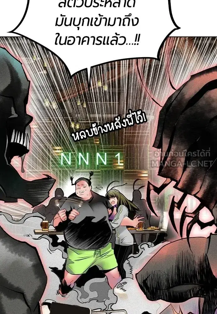 Jungle Juice ตอนที่ 128 หน้า 27