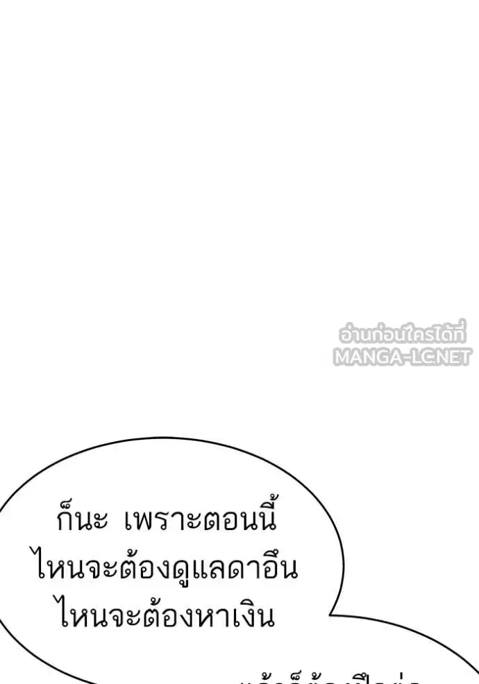 Bad Guy ตอนที่ 290 หน้า 64