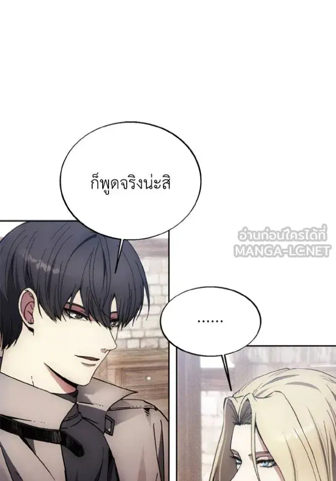 How to Live as a Villain ตอนที่ 174 หน้า 13