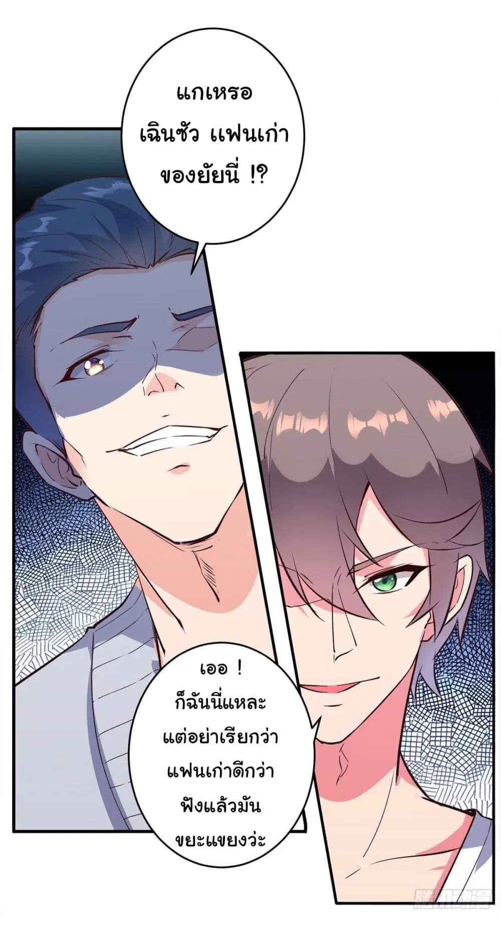 A Princess Who Reads Fortune ตอนที่ 81 หน้า 16