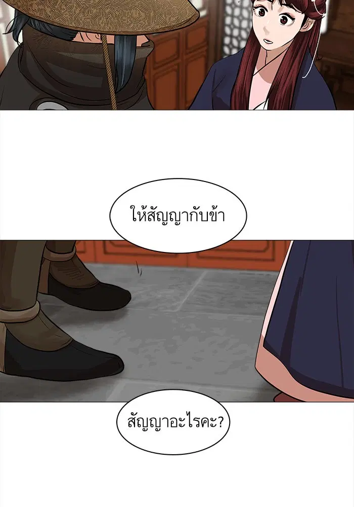 Escort Warrior ตอนที่ 46 หน้า 61