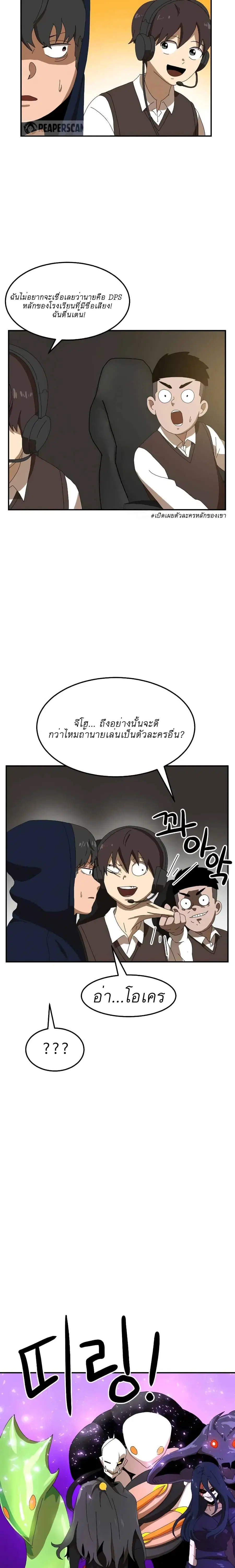 Double Click ตอนที่ 15 หน้า 14
