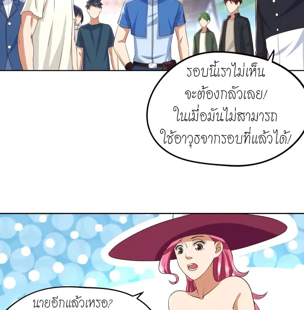 Player Reborn ตอนที่ 133 หน้า 14