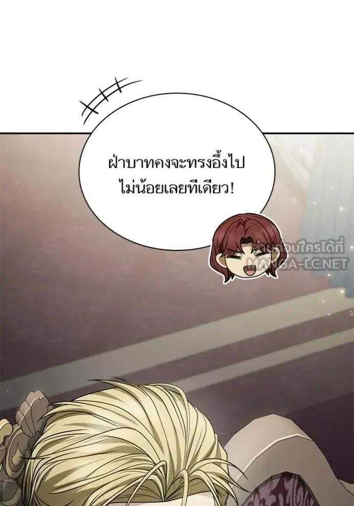 I Am the Queen in This Life ตอนที่ 191 หน้า 55