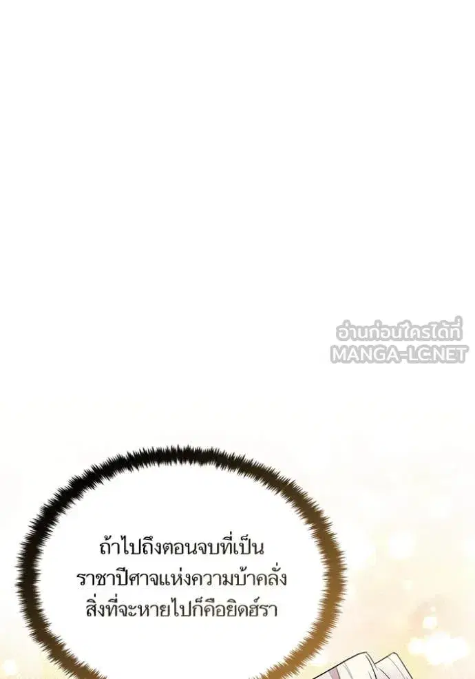 Return to Player ตอนที่ 198 หน้า 101