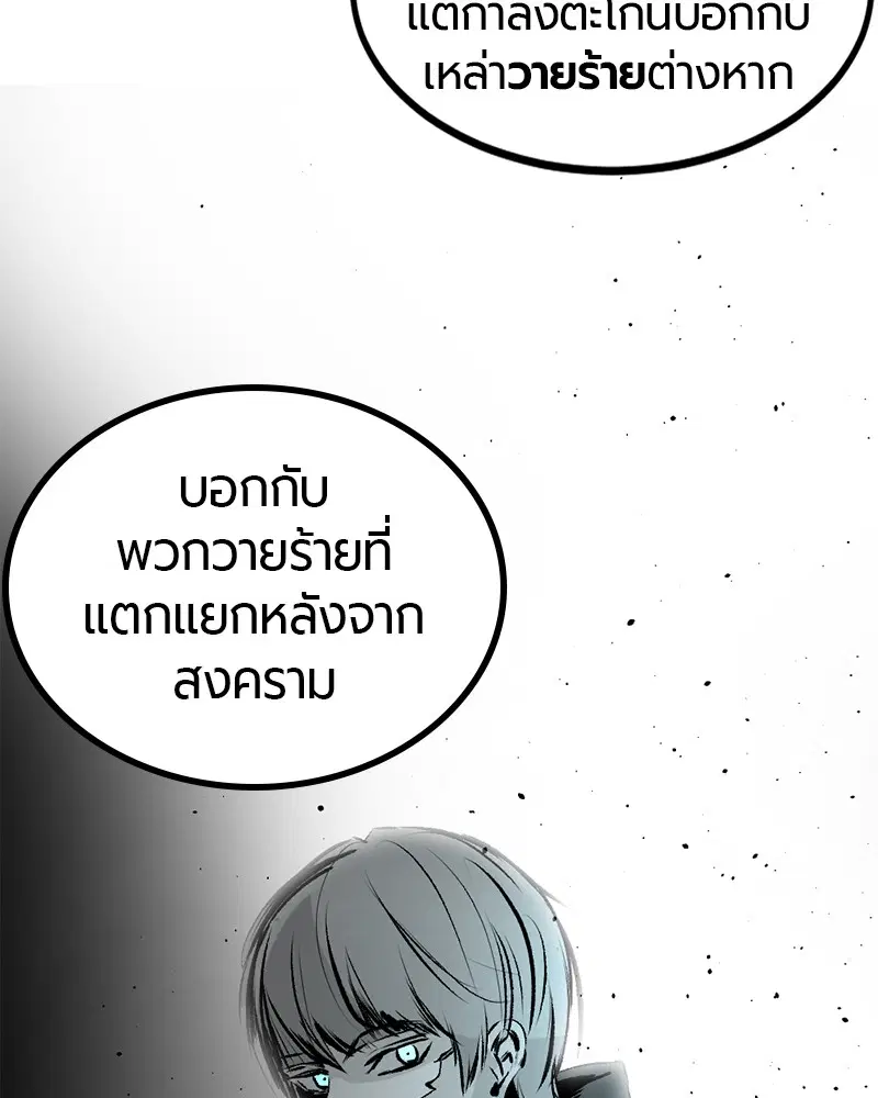 HERO KILLER ตอนที่ 28 หน้า 109