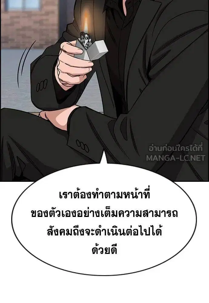 True Education ตอนที่ 221 หน้า 40